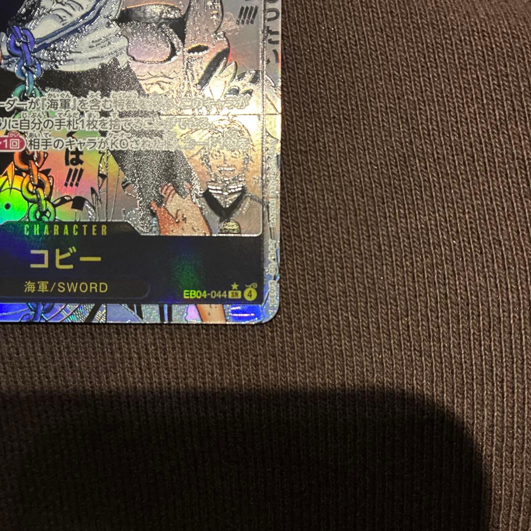 Aceコビー　コミパラ　eb04-044