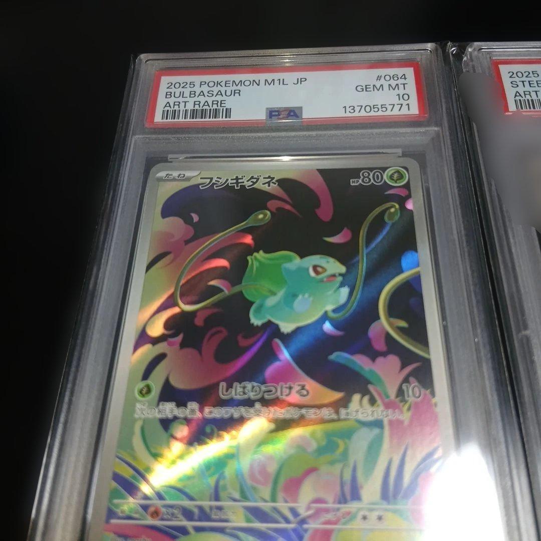 ポケモンカードPSA10, 2枚セット