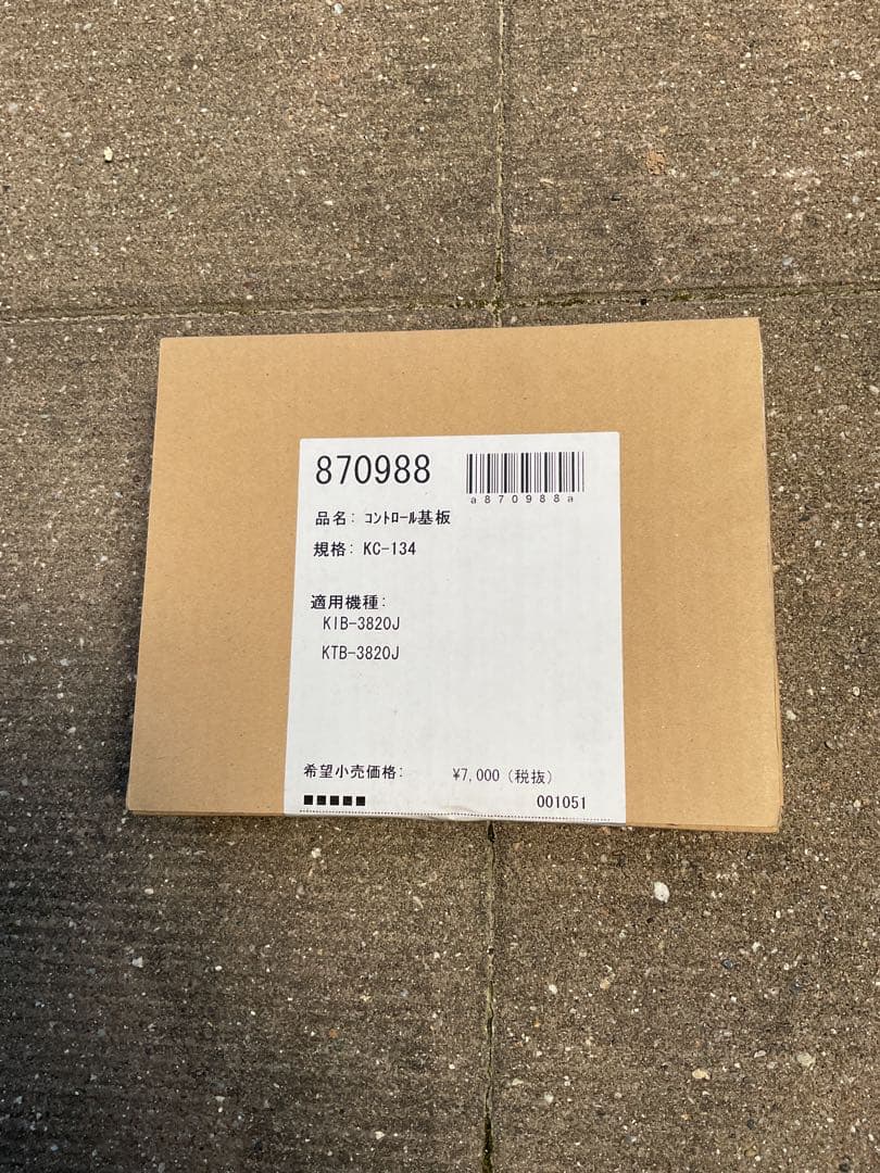 長府石油給湯器KIB3820ジェット用基板