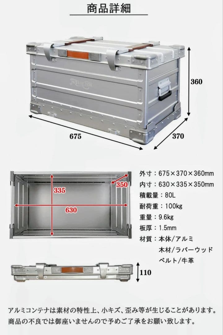 FUTURE FOX アルミコンテナ ドイツ軍 輸送用 折りたたみ式 オリーブ