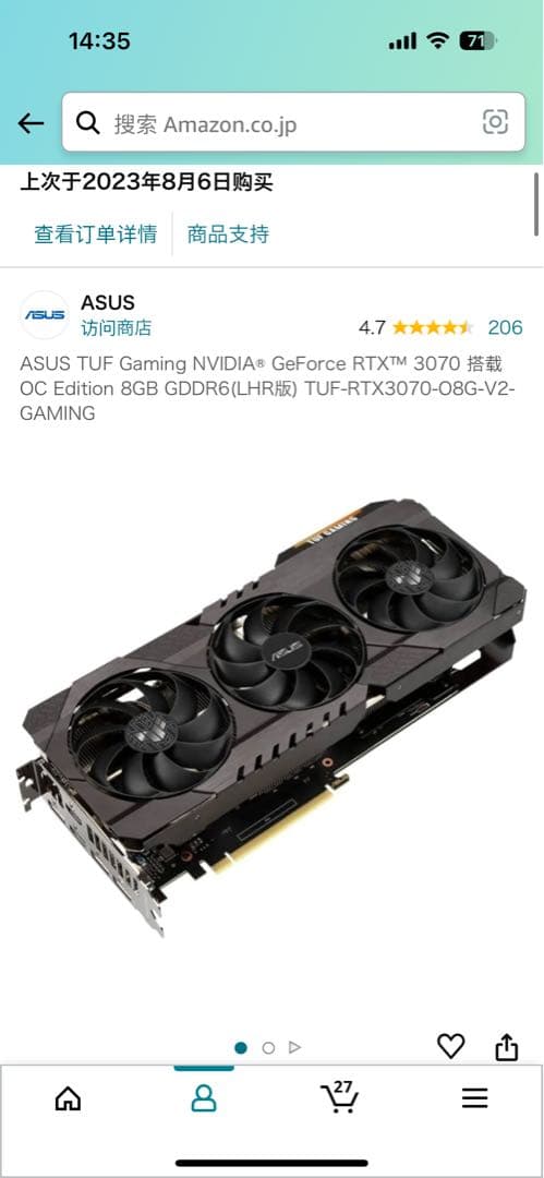 美品　ASUS TUF NVIDIA GeForce RTX 3070 8GB