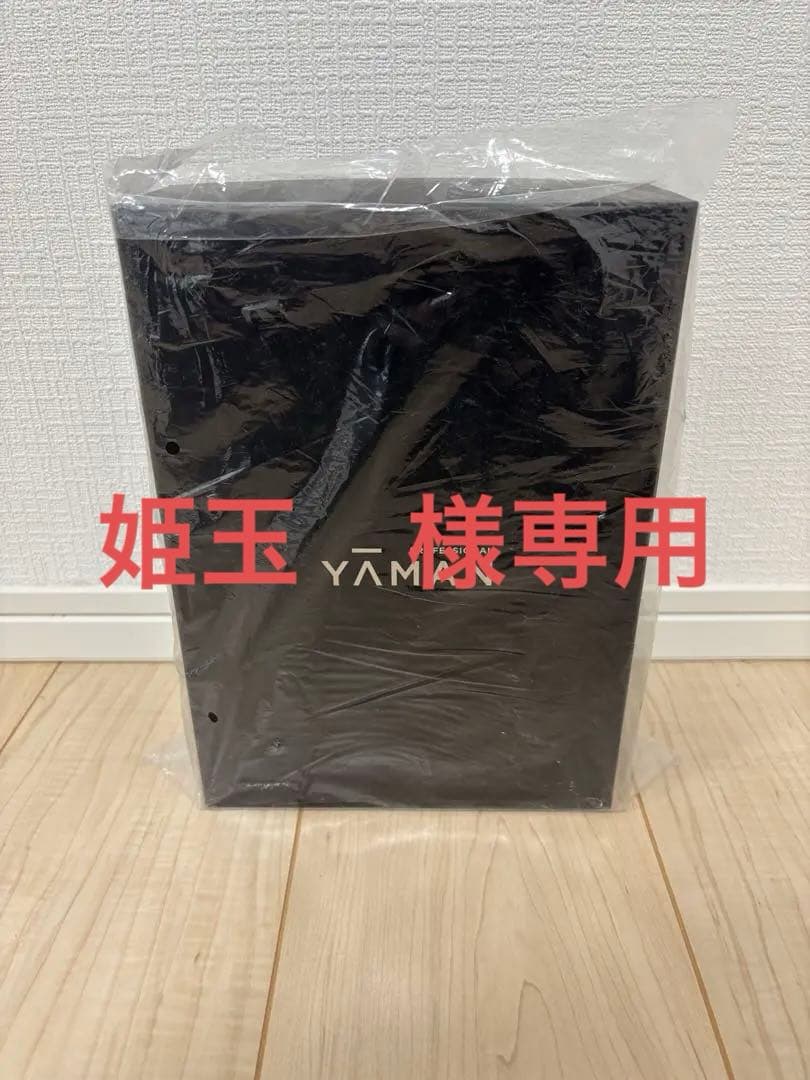 YA-MAN PROFESSIONALヴェーダスカルプブラシ