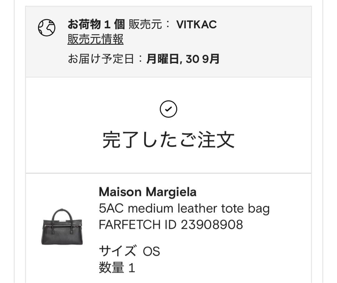 メゾンマルジェラ 5AC イーストウェスト east west ショルダーバッグ