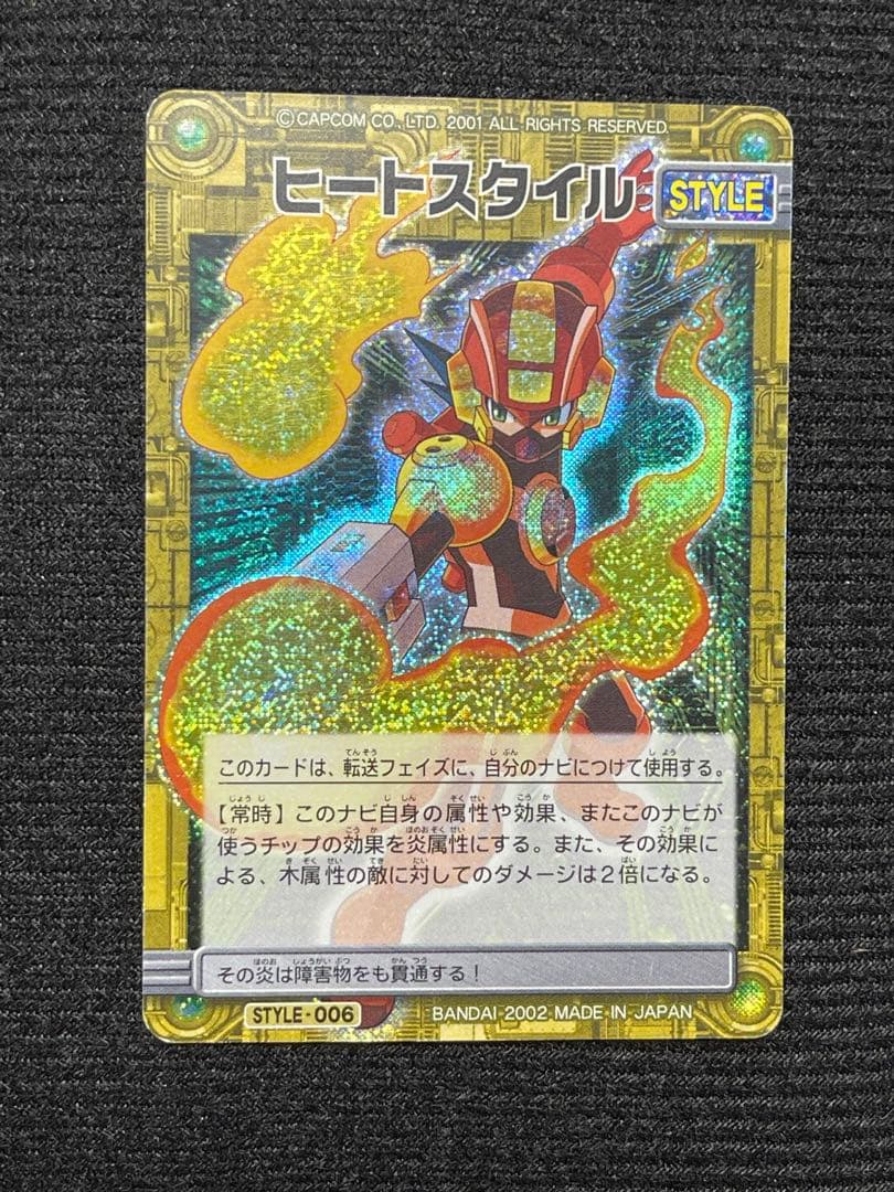 ロックマンエグゼ　カード　まとめ売り