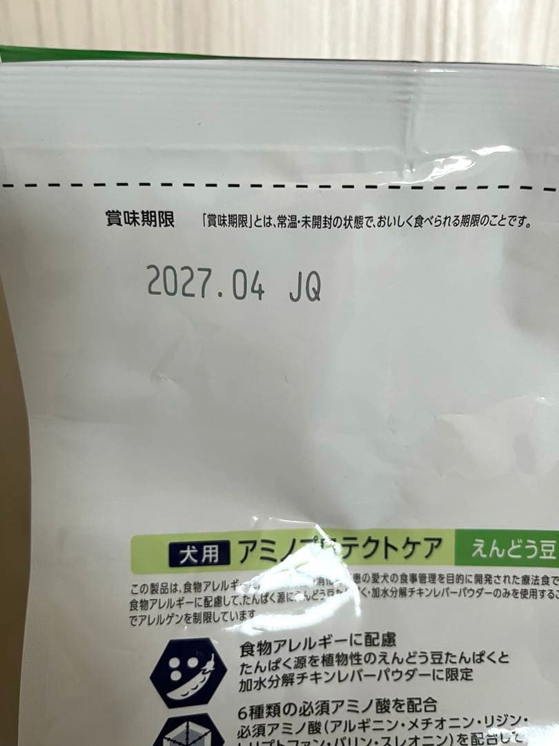 ドクターズケア　アミノプロテクトケア　えんどう豆　3kg