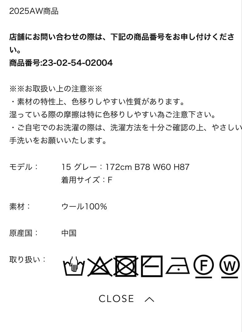 【タグなし新品未使用】GALERIE VIE ウーステッドミラノリブ ベスト