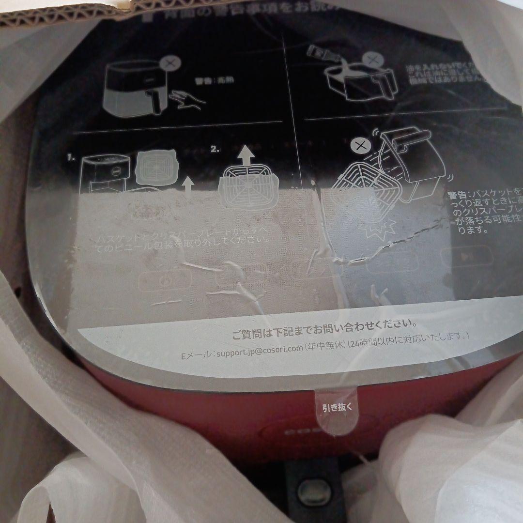 COSORI Pro LE 4.7L エアフライヤー