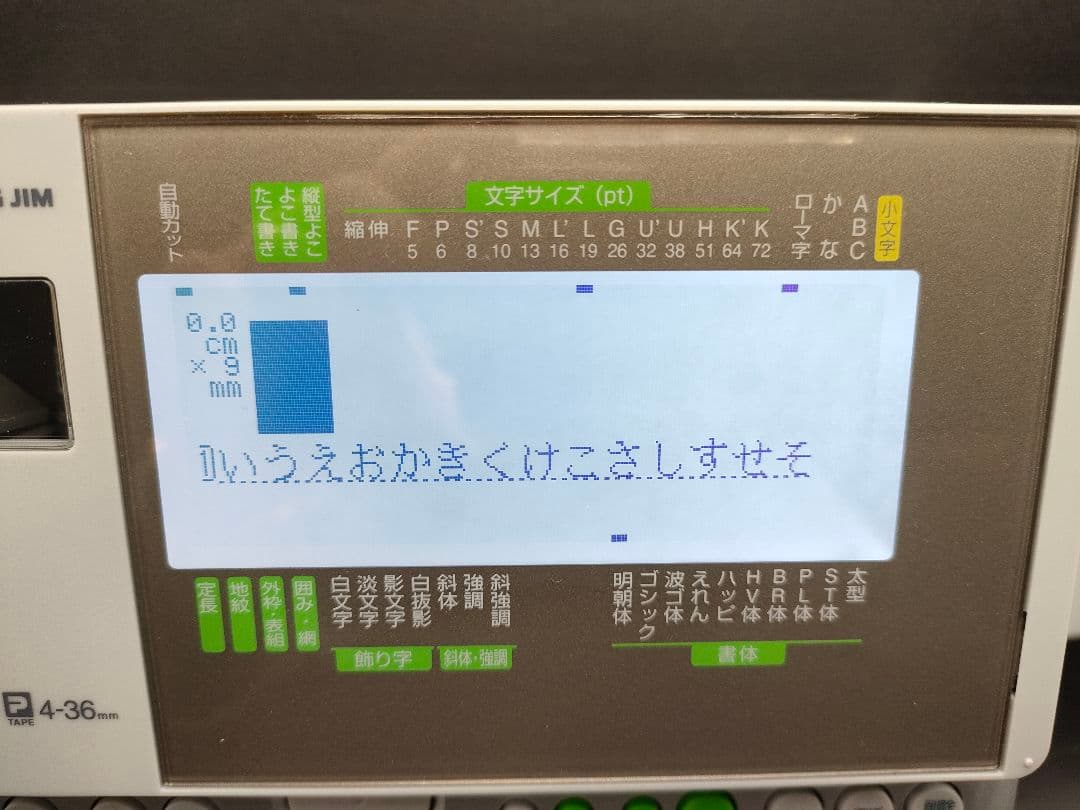 美品 上位モデル テプラ TEPRA PRO SR750 ラベルライター