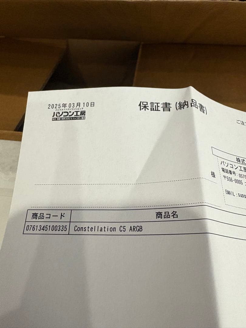 PCケース(自作PC用) antec Constellation C5 ARGB