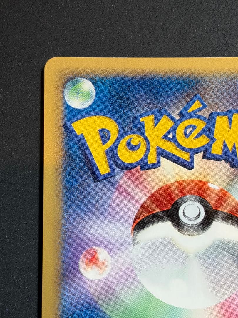 キングドラex デルタ種 δ ポケカ