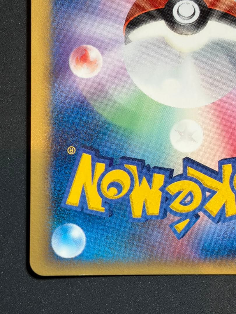 キングドラex デルタ種 δ ポケカ