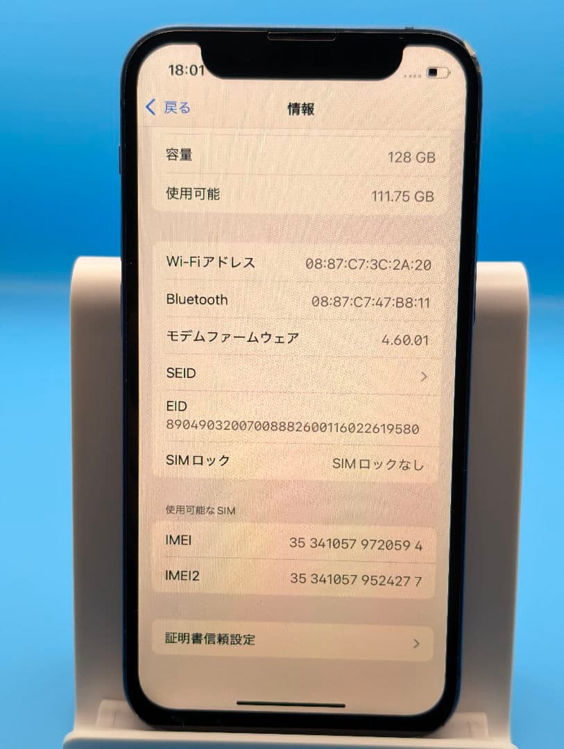 スマートフォン本体 iPhone 13 mini 128GB