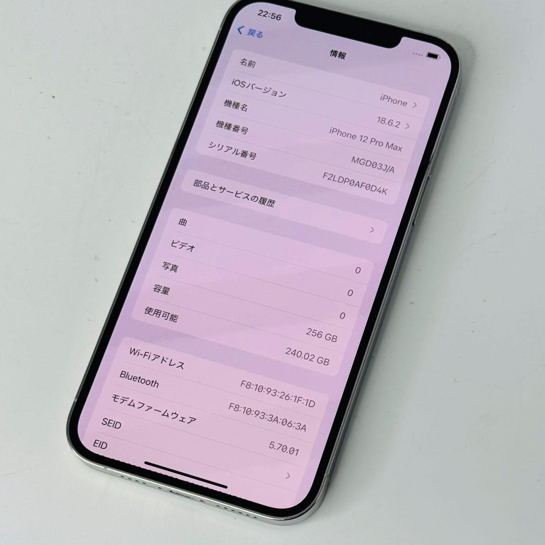 iPhone 12 Pro Max シルバー 256 GB SIMフリー