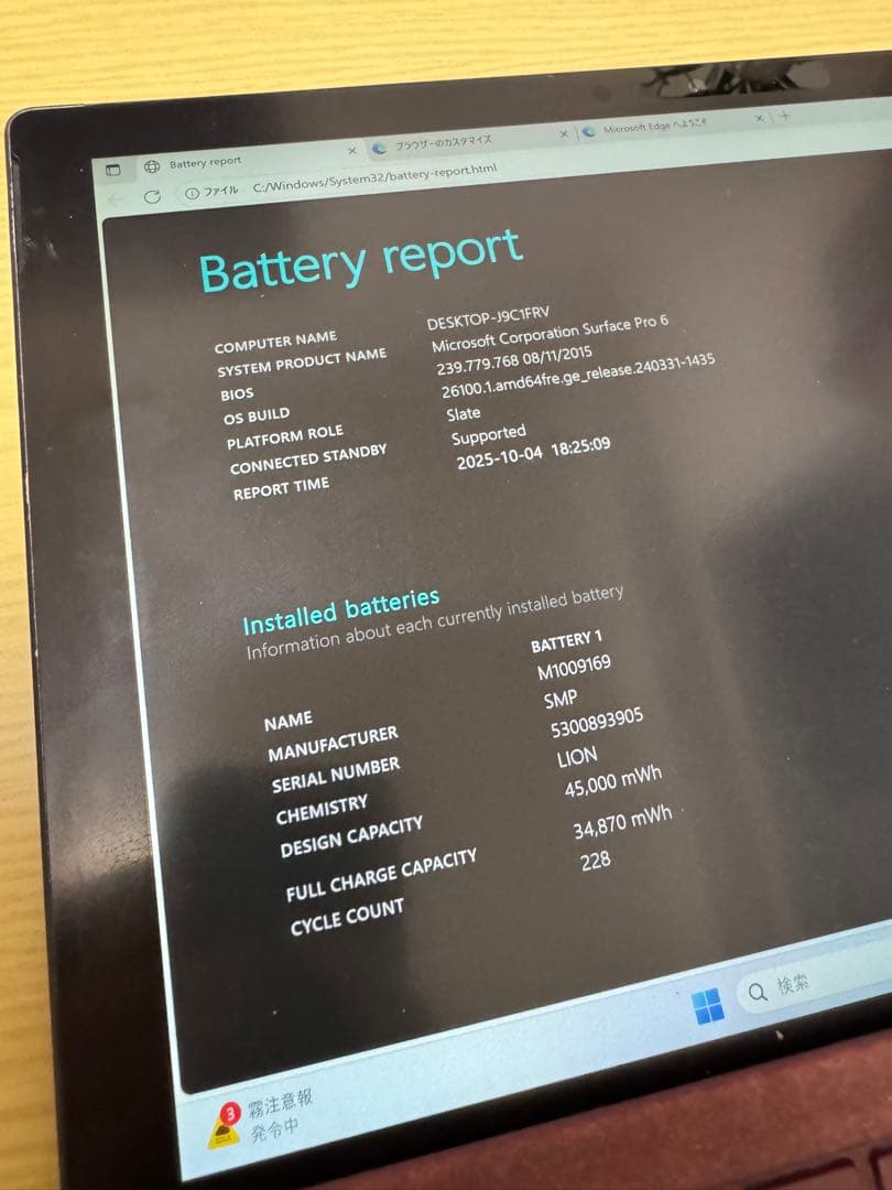 【スヤァ】Surface Pro6 corei7 16GB 512GB