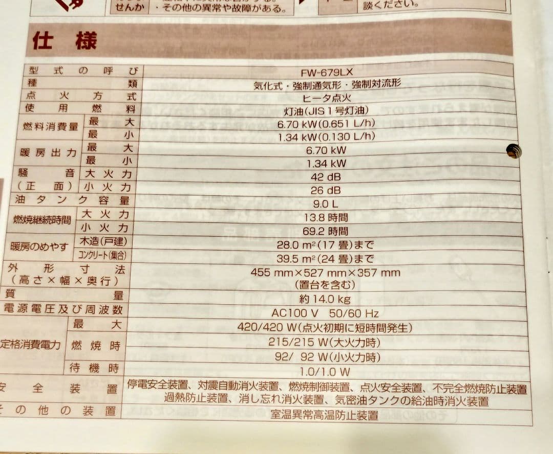 【石油ファンヒーター】DAINICHI ブルーヒーター 17〜24畳