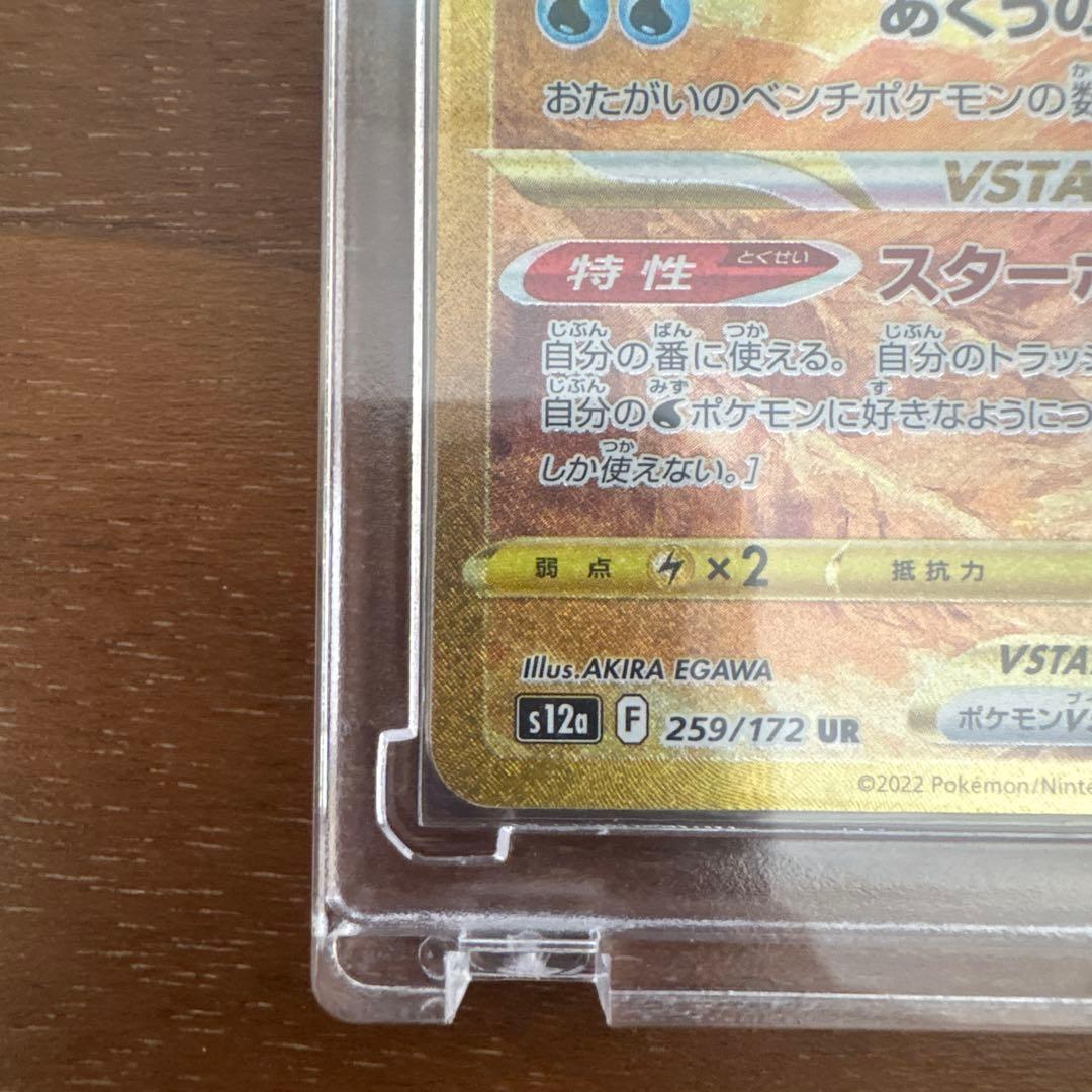 【匿名配送】オリジンパルキアV STAR UR