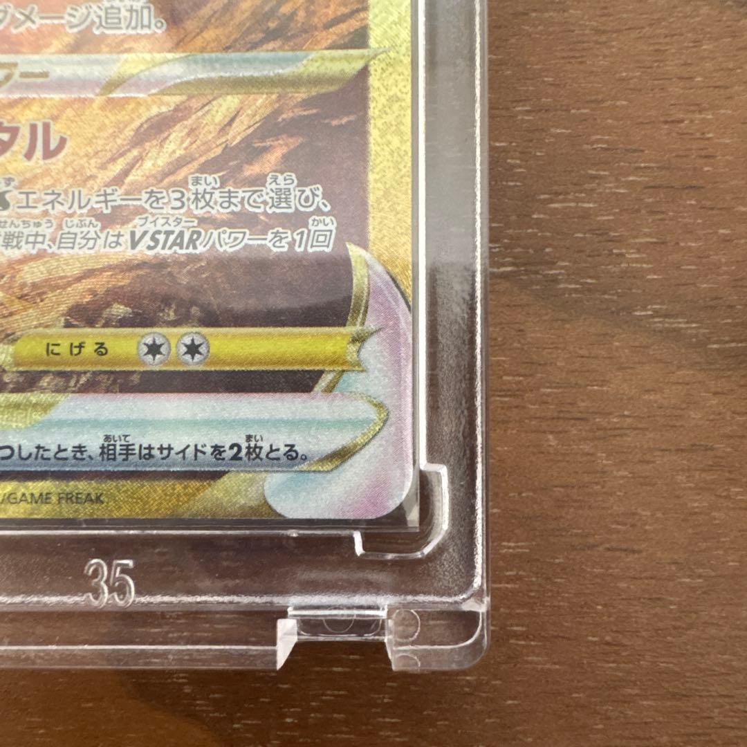 【匿名配送】オリジンパルキアV STAR UR