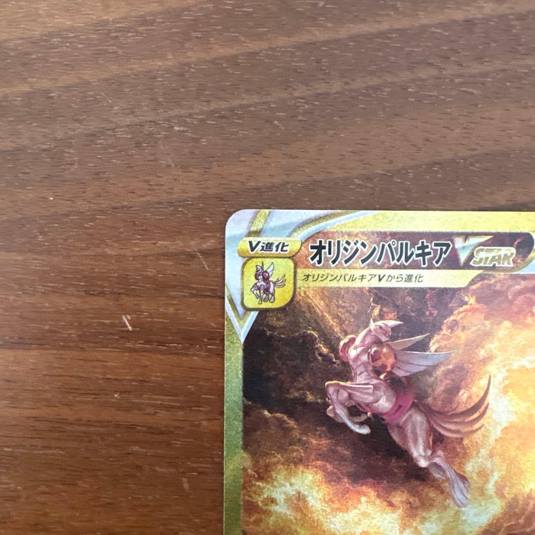 【匿名配送】オリジンパルキアV STAR UR