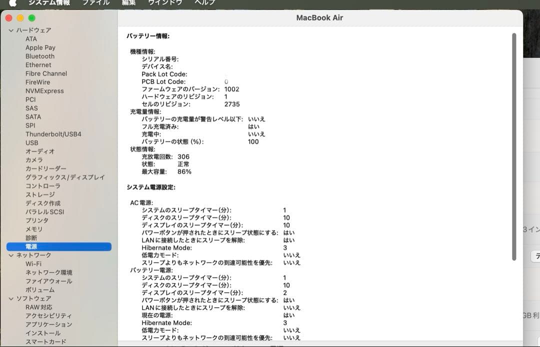 Apple MacBook Air シルバー 本体