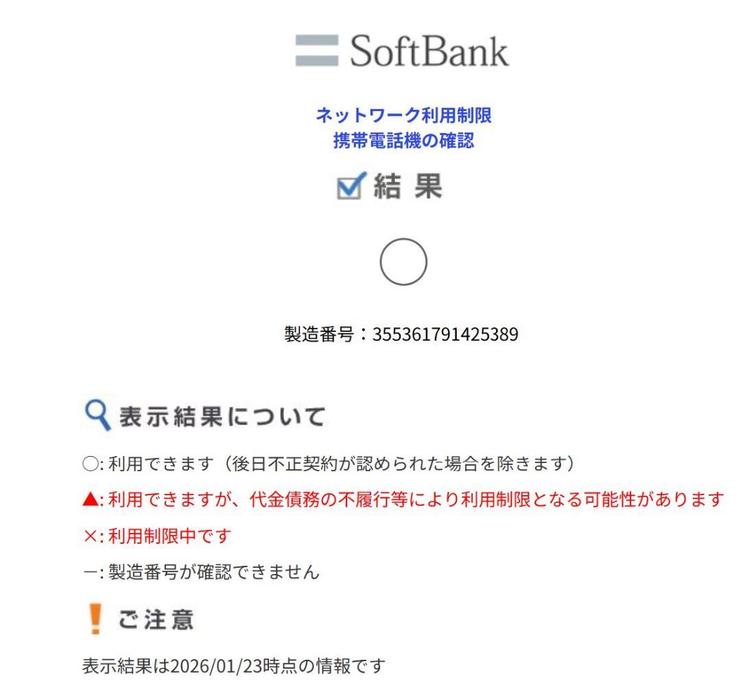 未開封 Google Pixel 6 Pro ブラック