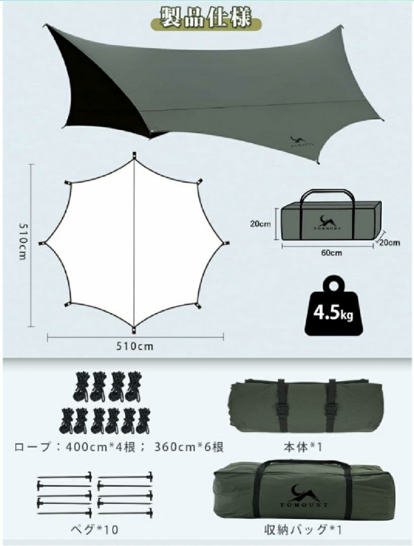 TOMOUNTタープ キツネタープ　美品