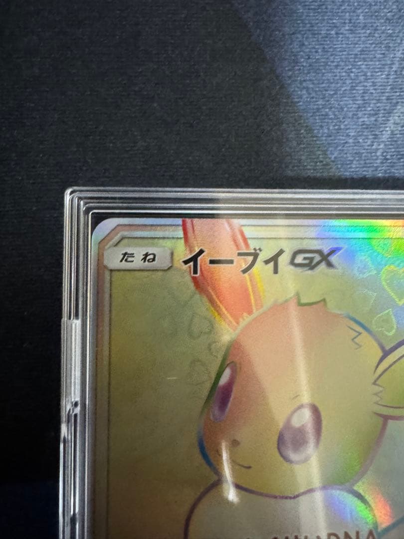 u*d様 イーブイGX HR SM12a TAG TEAM GXタッグオールスタ