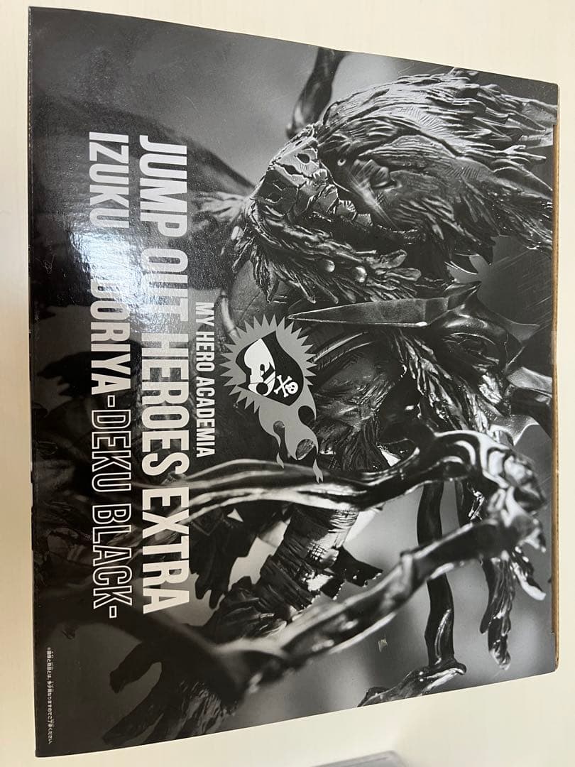 ジャンプGIGA 2021 AUTUMN 応募者全員サービス 黒デク