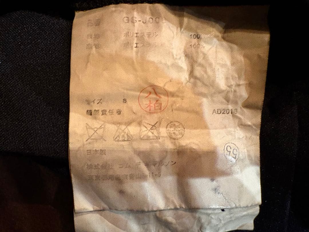 【美品】COMME des GARÇONS フリルテーラードジャケット