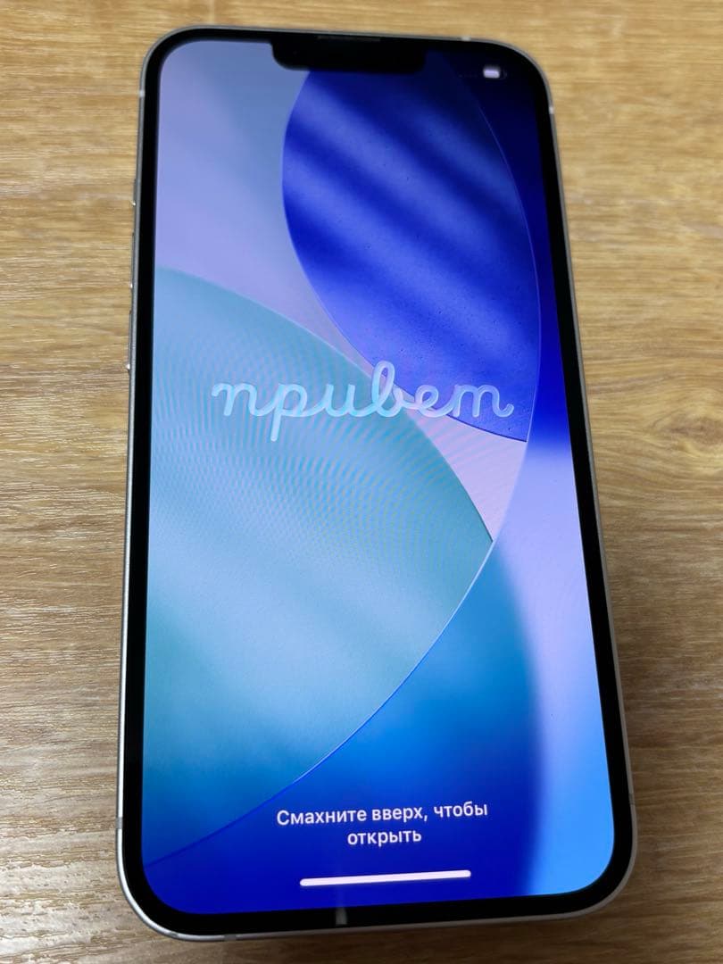 《美品》Apple iPhone 13 ホワイト 本体 256GB