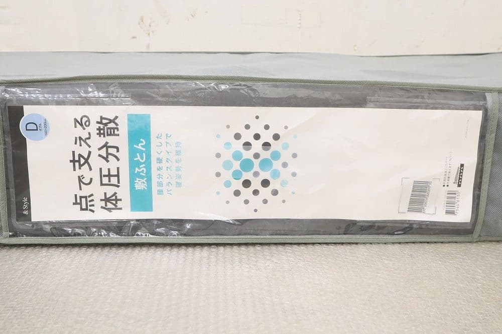 MAMI・新品未使用！ニトリ【点で支える体圧分散敷ふとん】ダブルサイズ