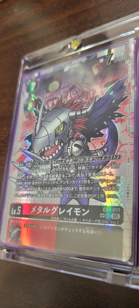 【EX9-011】メタルグレイモン SP【値下げしました】