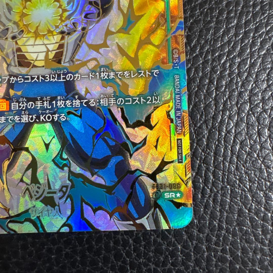 ベ*ル様 ベジータ　アルティメットバトル　優勝プロモ