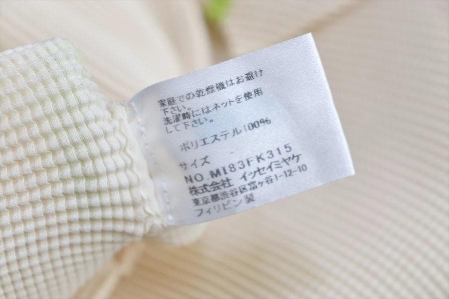 me ISSEY MIYAKE ミーイッセイミヤケ カットソー