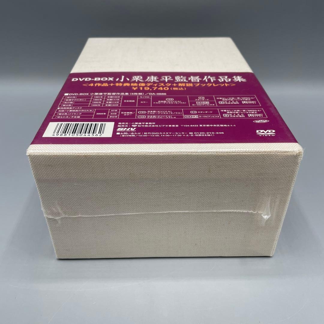 未開封 小栗康平 監督作品集 DVD-BOX