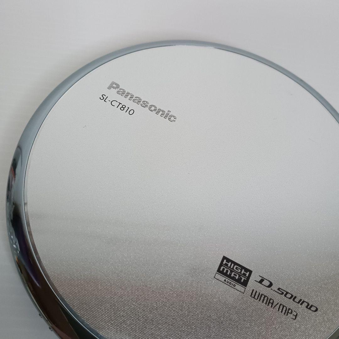 美品 動作品 Panasonic SL-CT810 ポータブルCDプレーヤー
