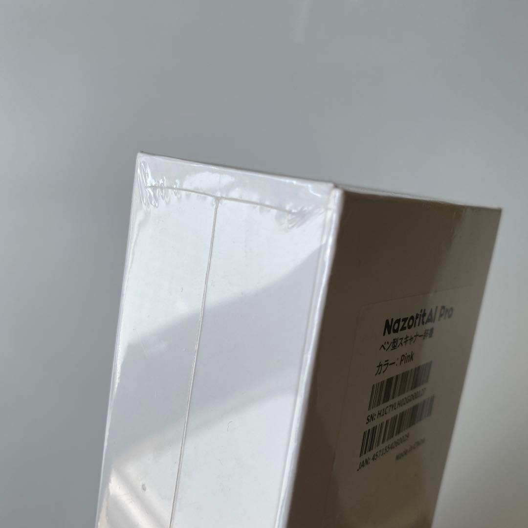 電子辞書 NazoritAI Pro ペン型スキャナー ピンク