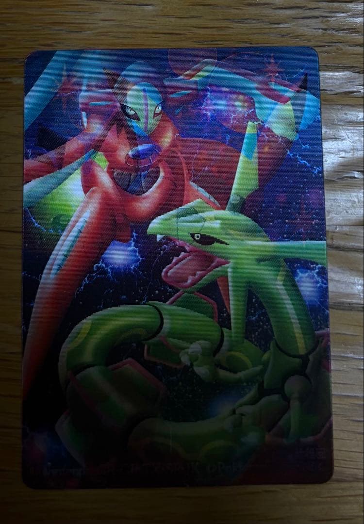 【希少】ポケモンカード　幼稚園2月号付録