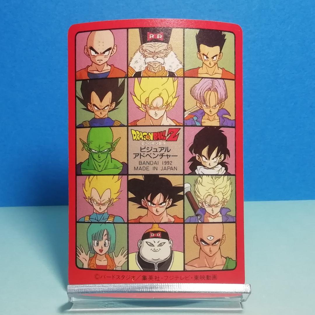 No.131 ドラゴンボール ビジュアルアドベンチャー カードダス 鳥山明 希少