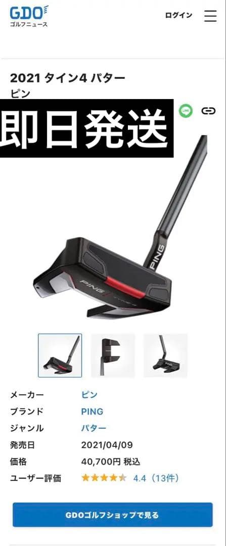 [希少]レアスペック　PING Tyne4 パター　タイン　Tyne 32インチ