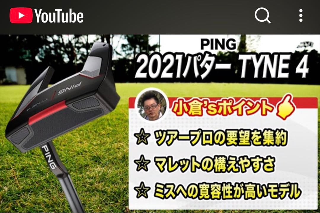 [希少]レアスペック　PING Tyne4 パター　タイン　Tyne 32インチ