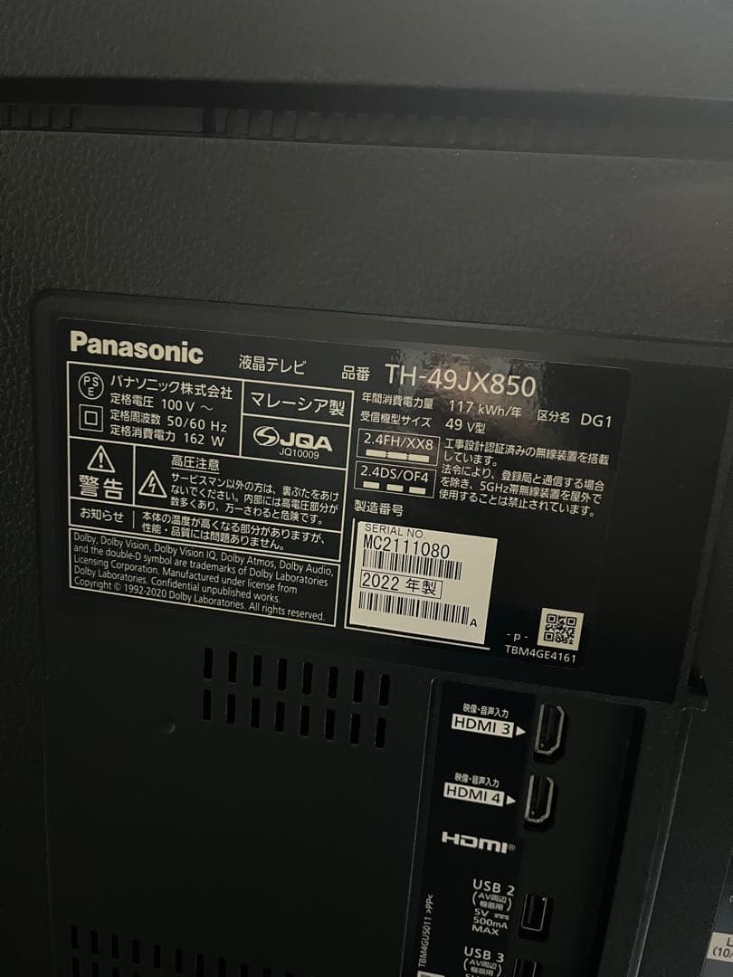 Panasonic VIERA TH-49JX85 2022年製