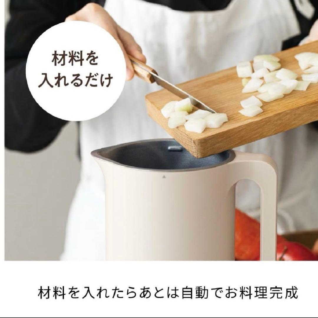 【新品】récolte Auto Cooking Pot 自動調理器具クリーム色