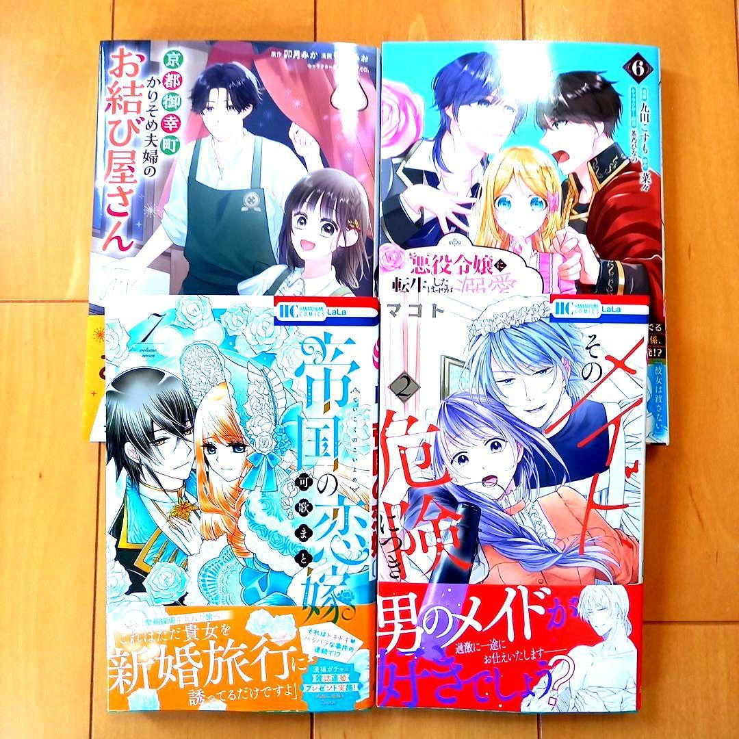 ◎6月新刊◎【全17冊】ꕤ୭*専用出品②܀ꕤ୭*