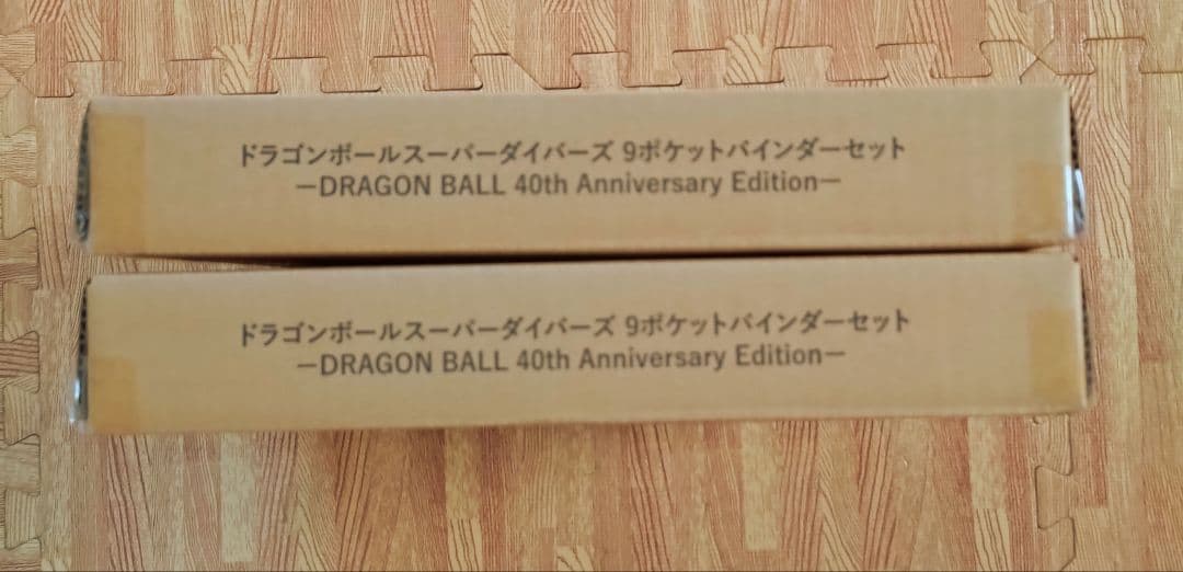 【新品未開封 ×２】ドラゴンボール40th / スーパーダイバーズ バインダー