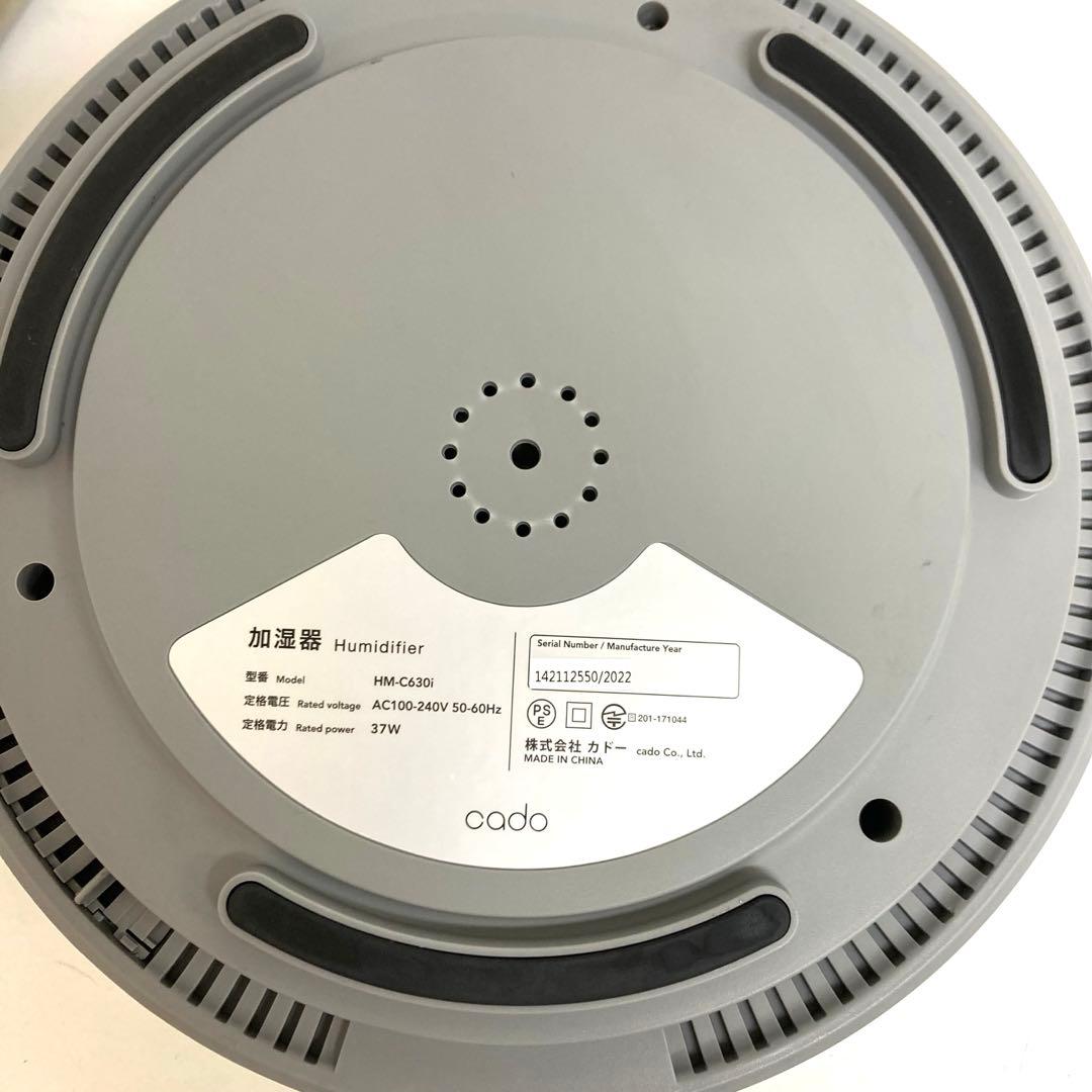 B66-44 cado カドー 加湿器 HM-C630i