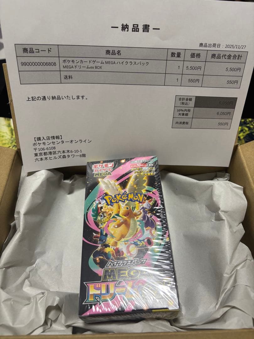 m*i様 【ポケセン産】ポケモンカードハイクラスパックMEGAドリームex