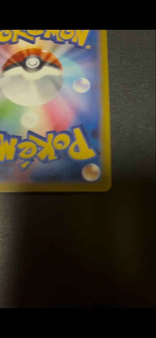 ポケモンカードコイキング AR SV1a トリプレットビート 080/073