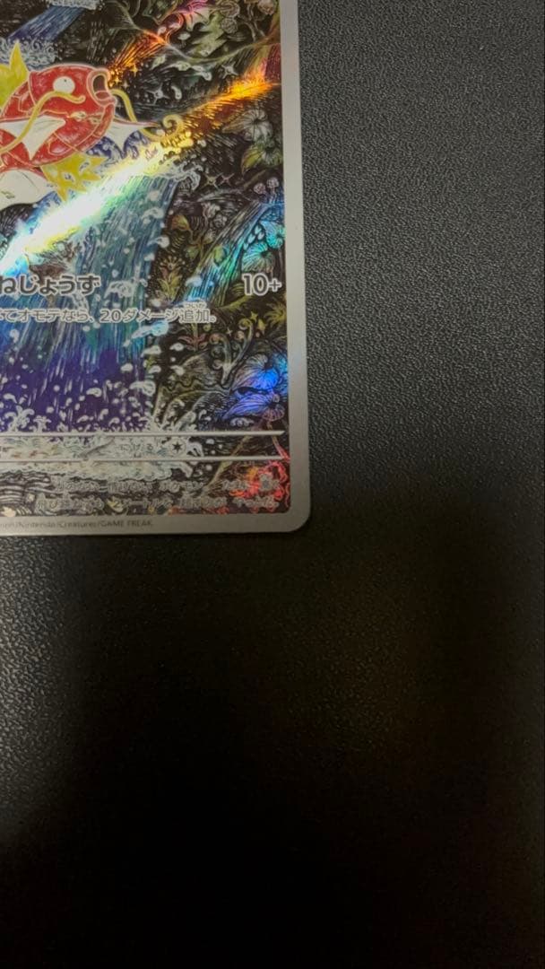 ポケモンカードコイキング AR SV1a トリプレットビート 080/073