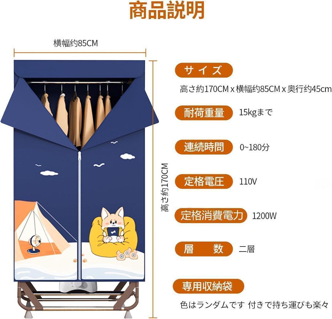 衣類乾燥機 部屋干し 折りたたみ式 乾燥機 衣類 除菌 シワ防止 速乾 省エネ