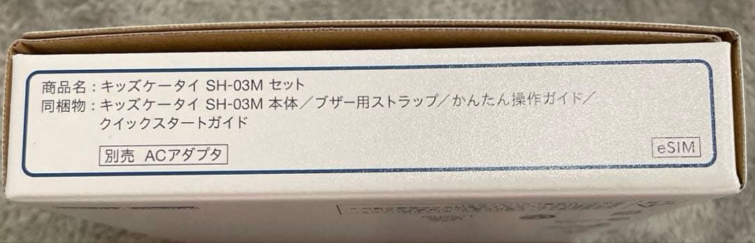 docomo キッズケータイ SH-03M